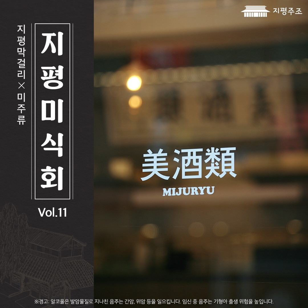 지평미식회.jpg
