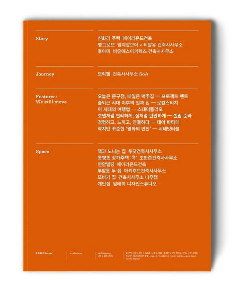 [브리크] vol.4 뒷표지.jpg