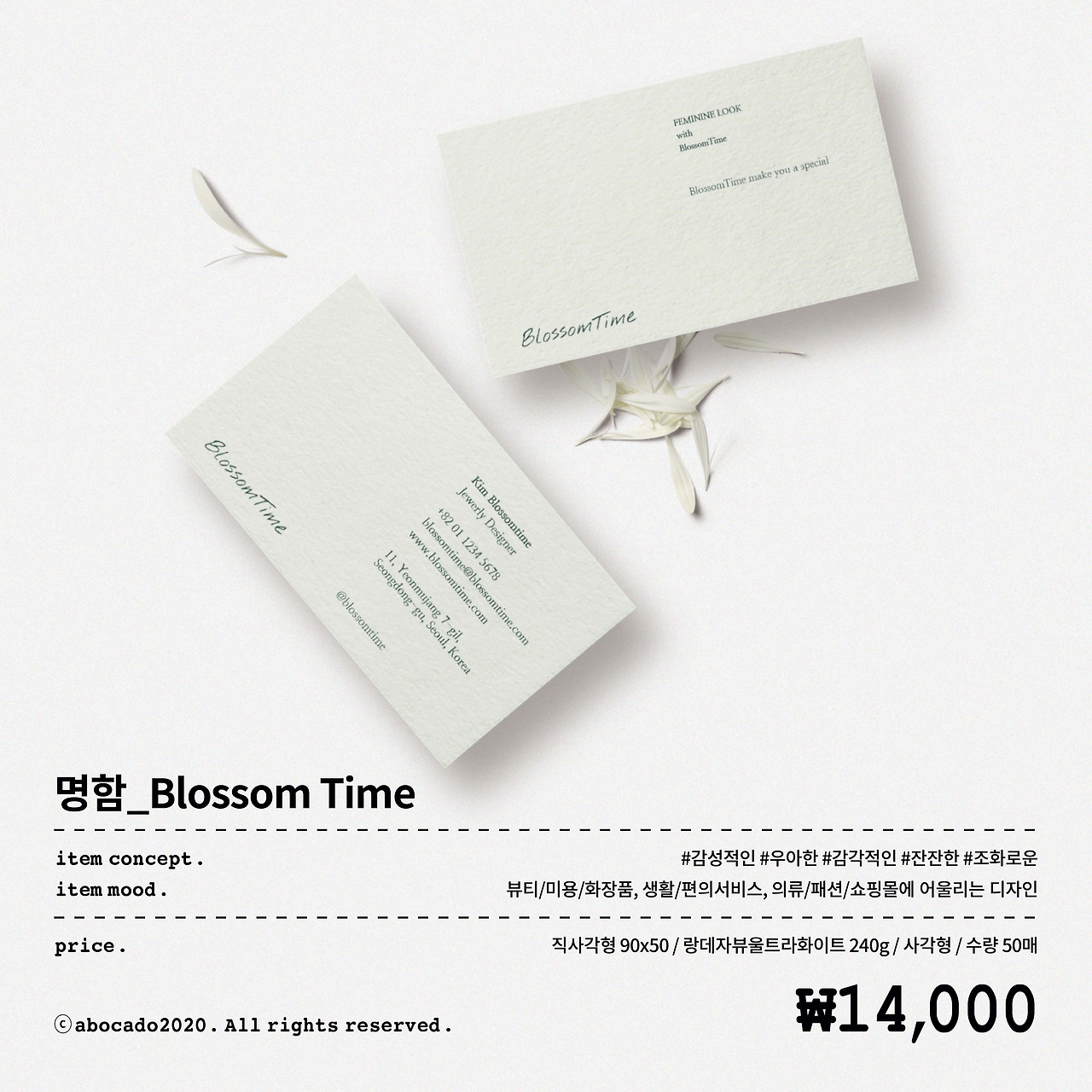 __BlossomTime_명함 사본 2.jpg