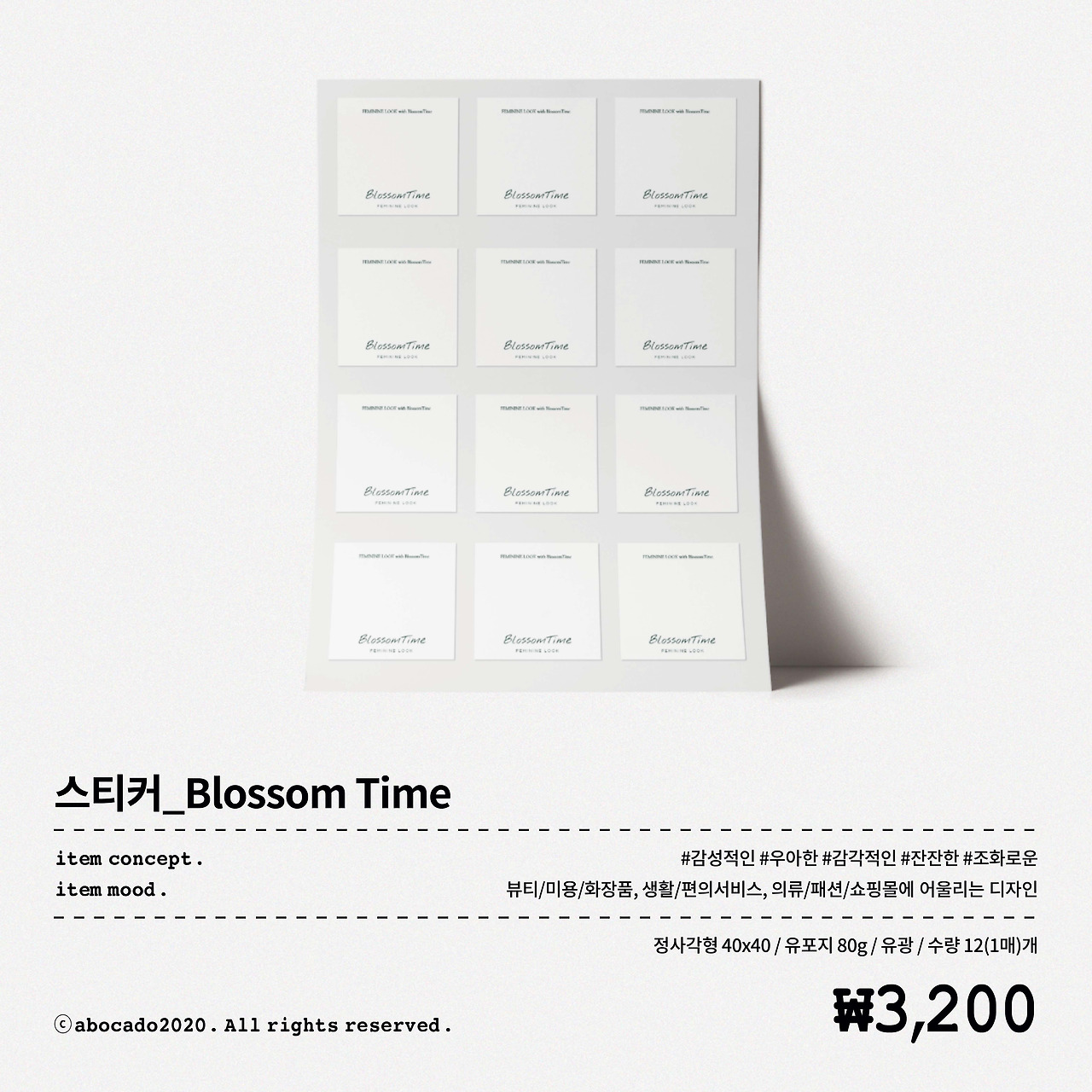 __BlossomTime스티커 사본 2.jpg