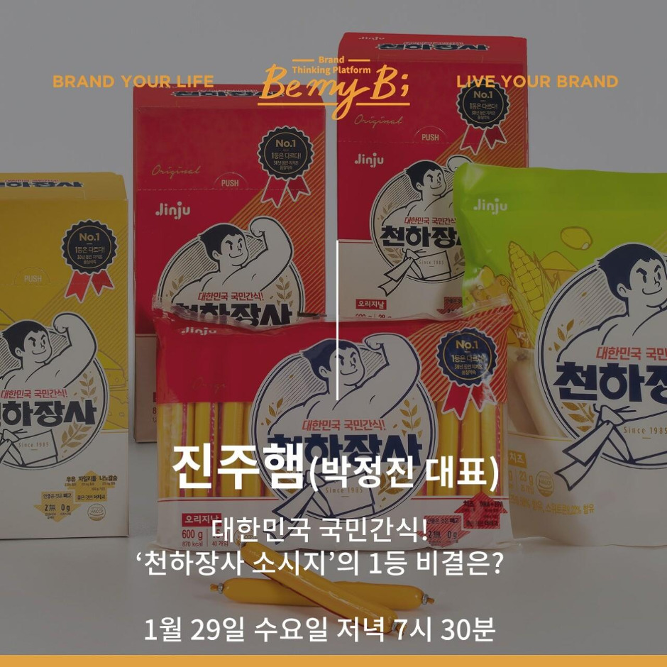 진주햄 카드뉴스_SNS게시용(사진).jpg