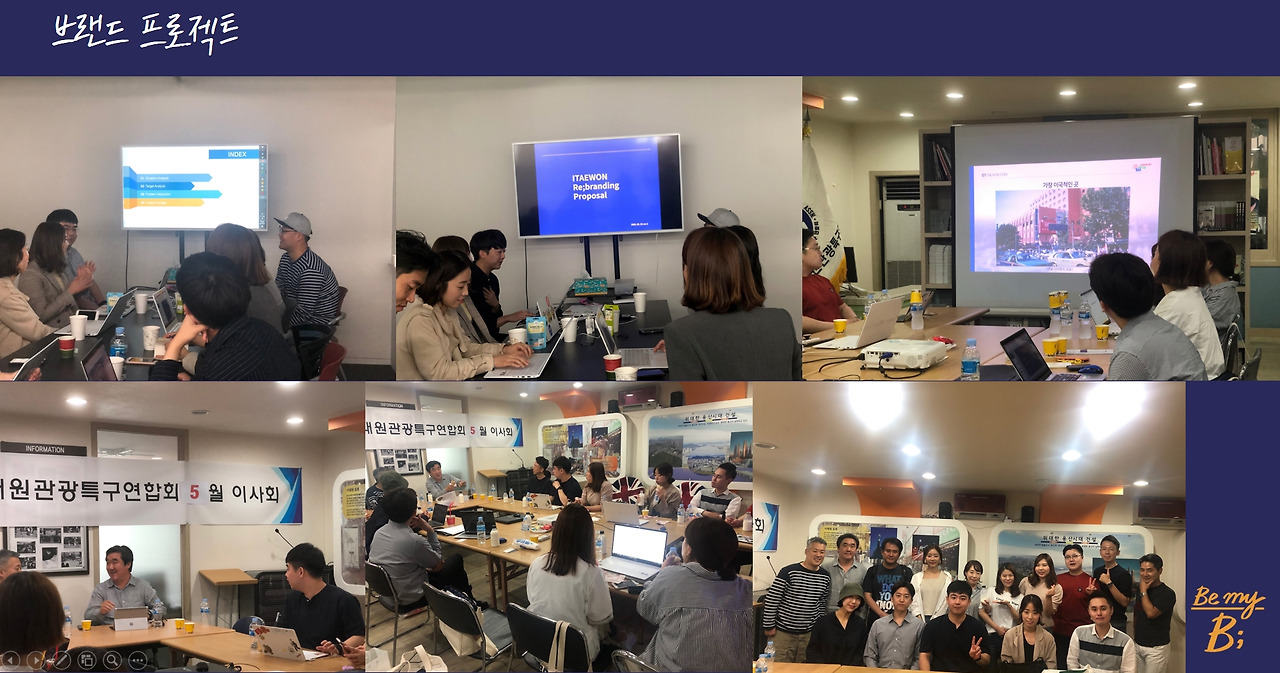 브랜드 프로젝트.jpg