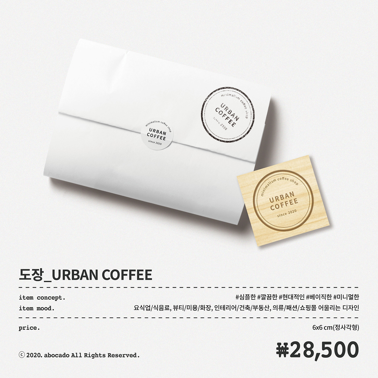 urbancoffee 도장.jpg