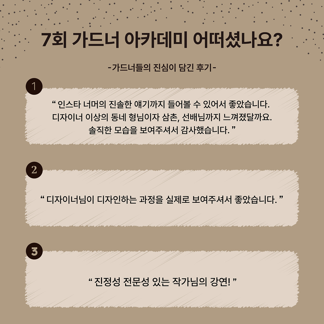 [컨펌] 7회 가드너 아카데미 후기-05.jpg