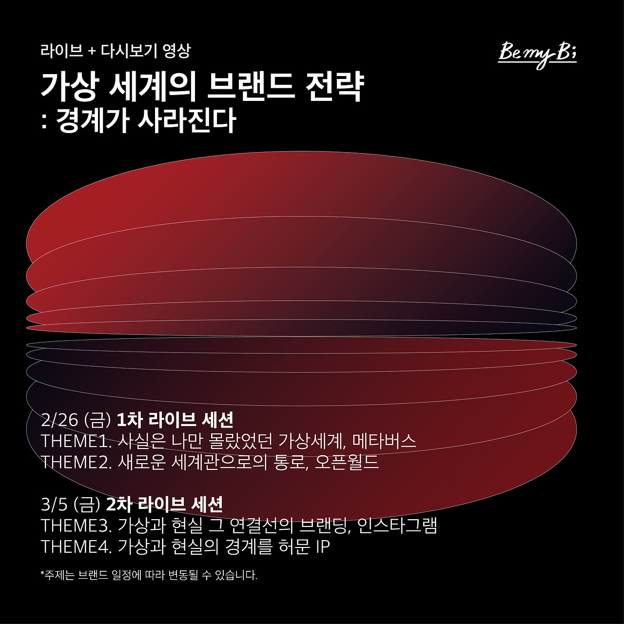 5.가상세계의-브랜드전략1.jpg