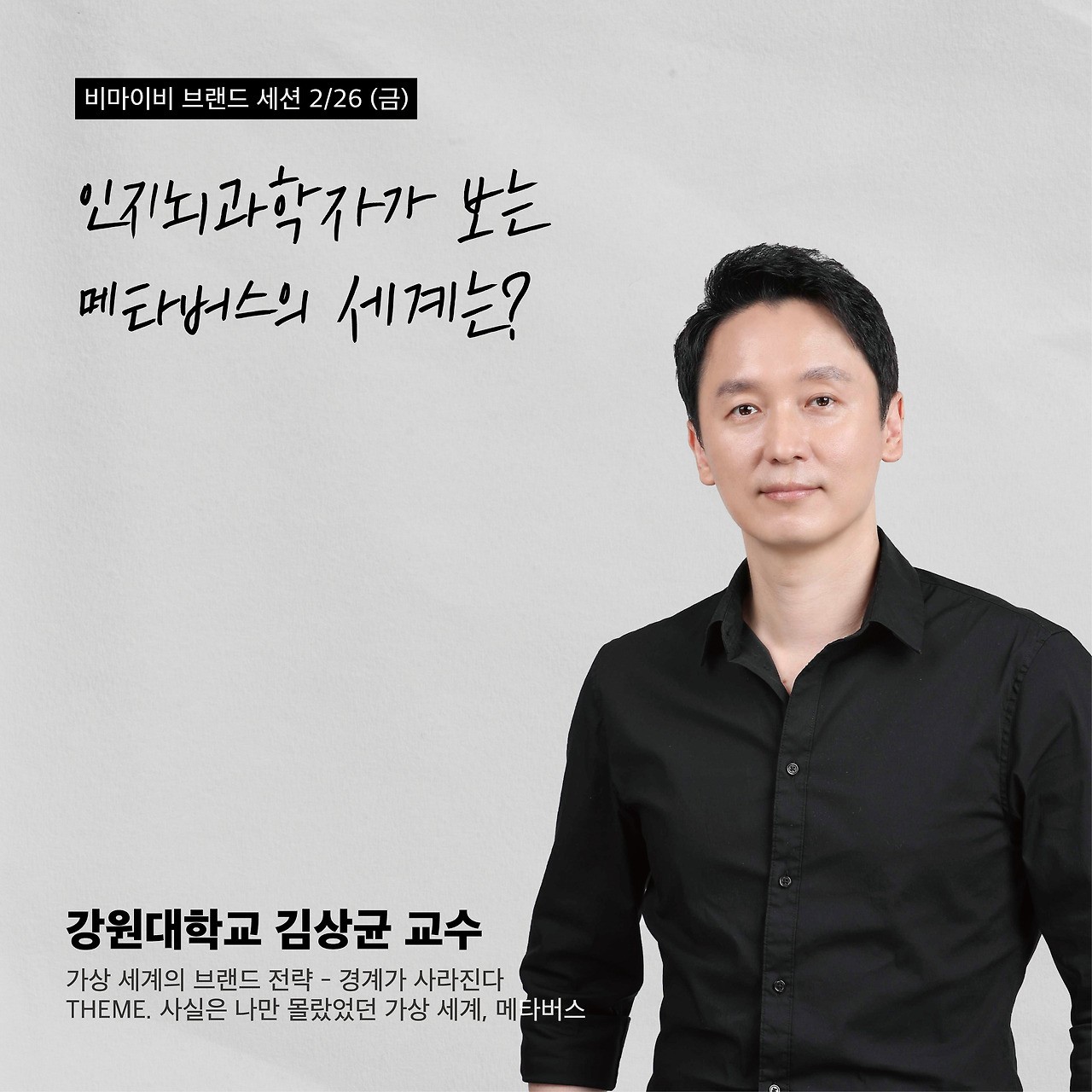 THEME1. 사실은 나만 몰랐었던 가상세계, 메타버스_2.jpg