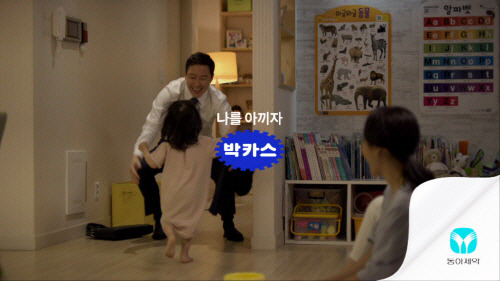 박카스 광고_딸의 인사.jpg