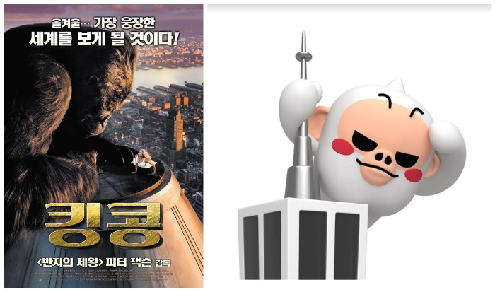 영화 킹콩 포스터.jpg