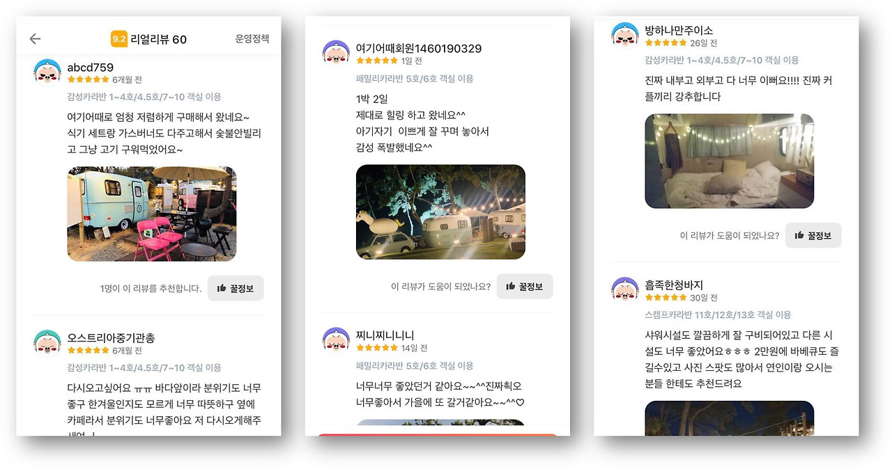 더무빙 카라반 리얼리뷰.jpg