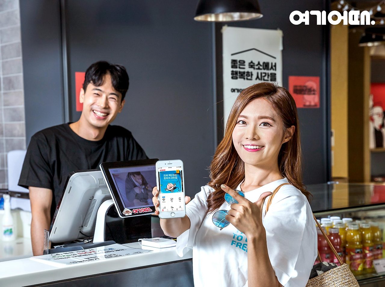 [여기어때_사진자료]‘한국판 블프’로 여기어때 가을여행 할인전 뛰어든다.jpg