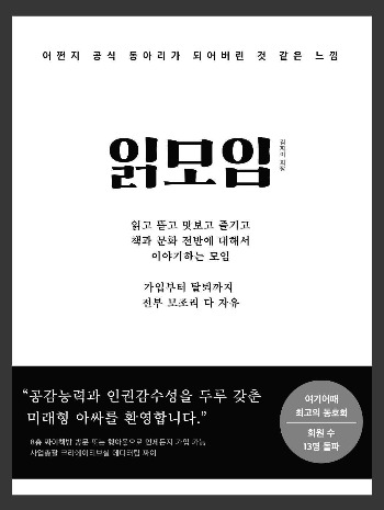 읽모임 포스터.jpg