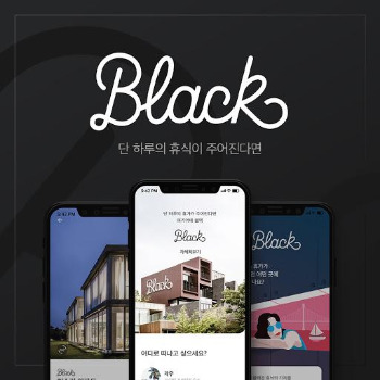 [여기어때사진자료] 여기어때 블랙, 대한민국 인생 숙소 골라준다.jpg
