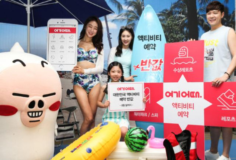 축소_여기어때 사진자료 (4).jpg