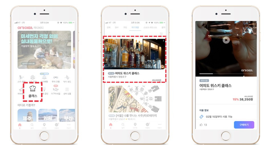 테누토 앱 사용 모습.jpg