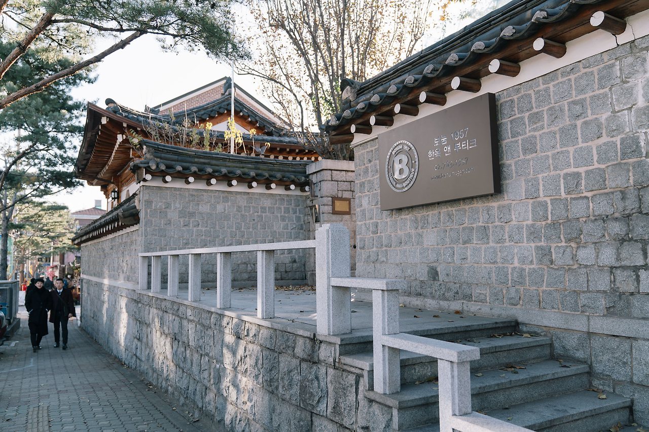 보눔 1957 한옥 부티크 (3).jpg