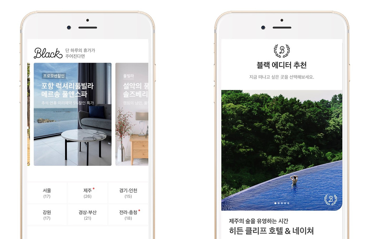 블랙 홈화면 개편3.jpg