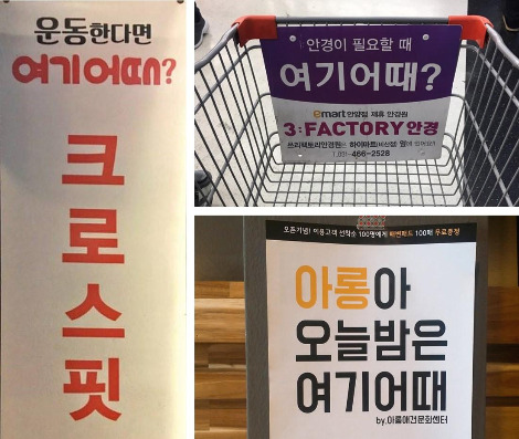 여기어때 브랜드 패러디 광고.jpg