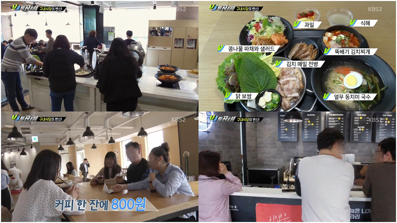 VJ특공대 캡쳐.jpg