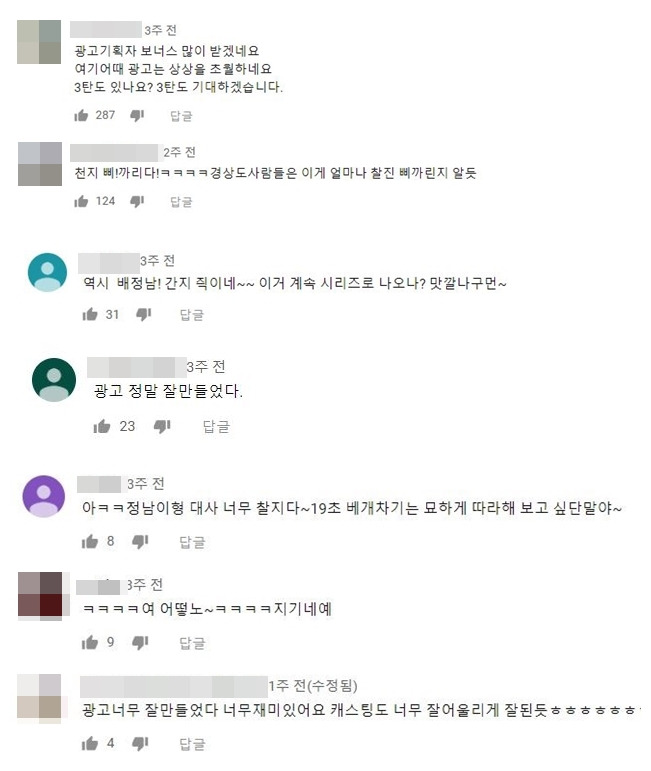 배정남 댓글 캡쳐.jpg