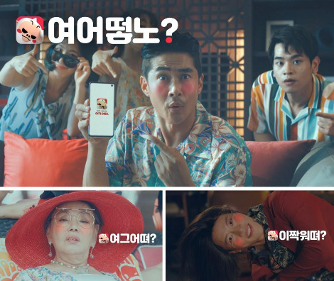 2019 여기어때 여름캠페인 광고 캡처.jpg