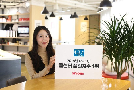 [여기어때_사진자료]  여기어때 해피니스, 숙박앱 유일 KS-CQI 획득.jpg