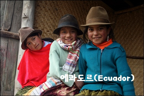 에콰도르.jpg