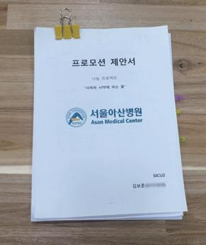 제안서.jpg