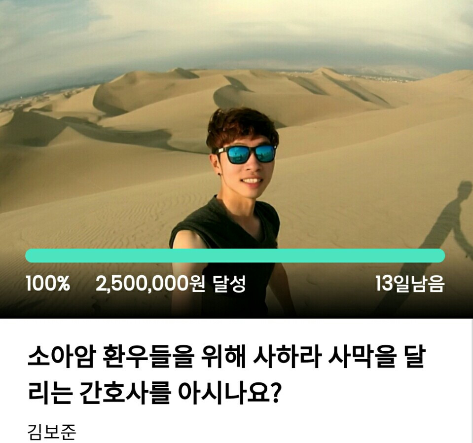 크라우드 펀딩 100%.jpg