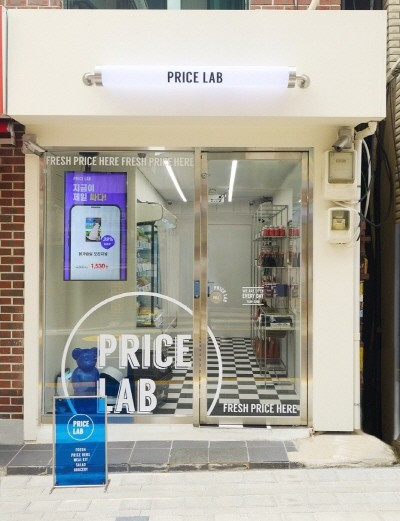 프라이스랩2.jpg