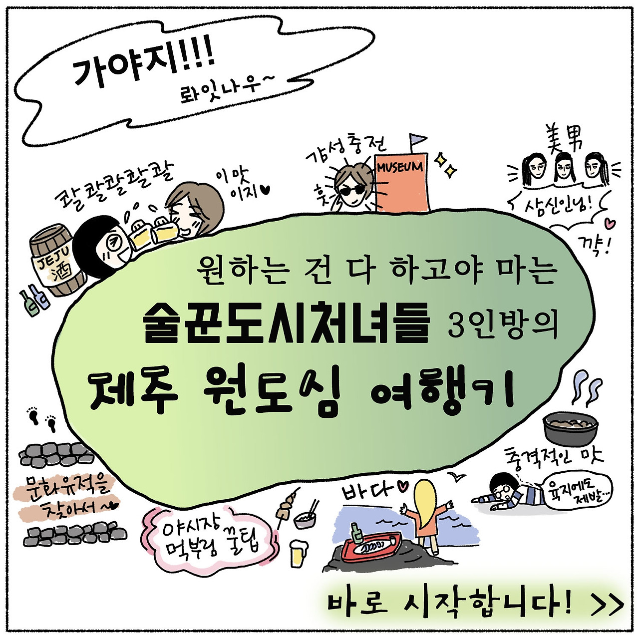 제주공사_1-10.jpg