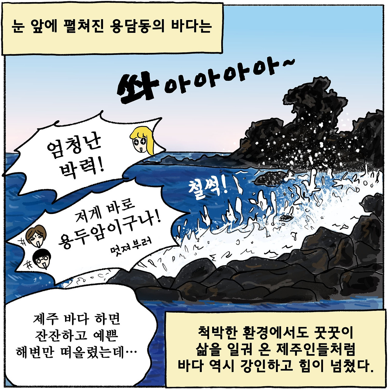 제주공사_2-06.jpg