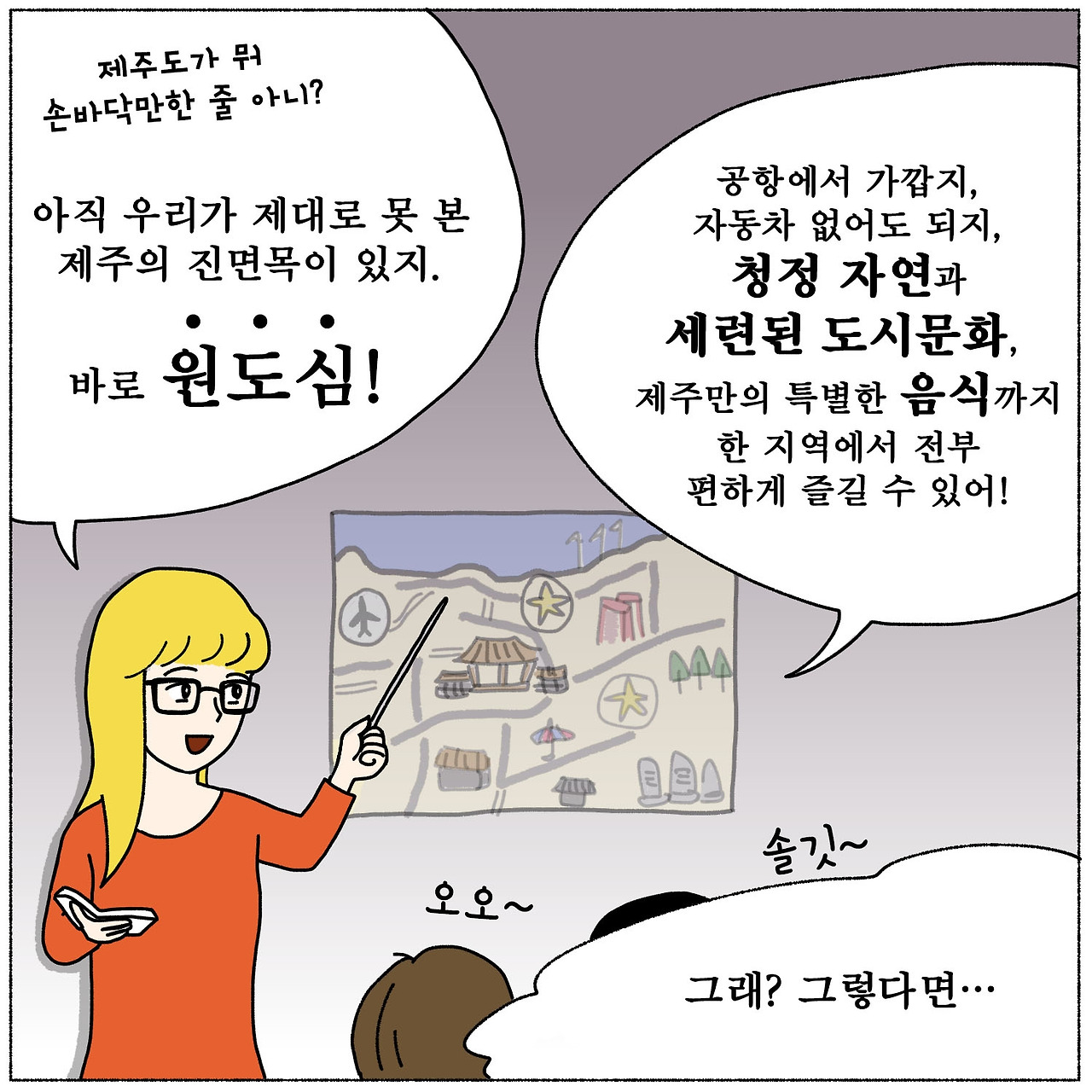 제주공사_1-09.jpg