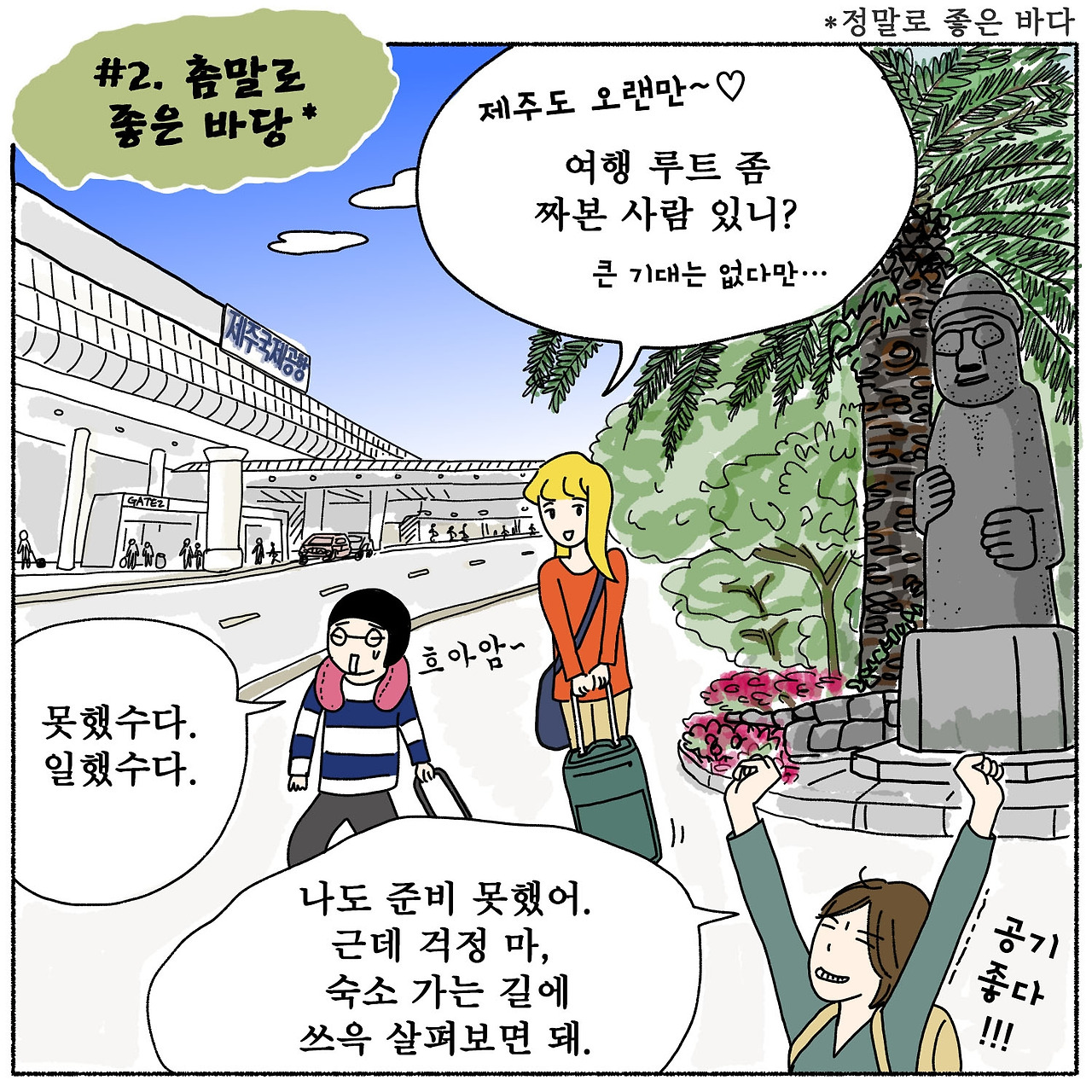 제주공사_2-01.jpg