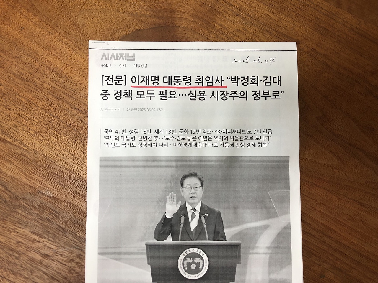 연설문.jpg