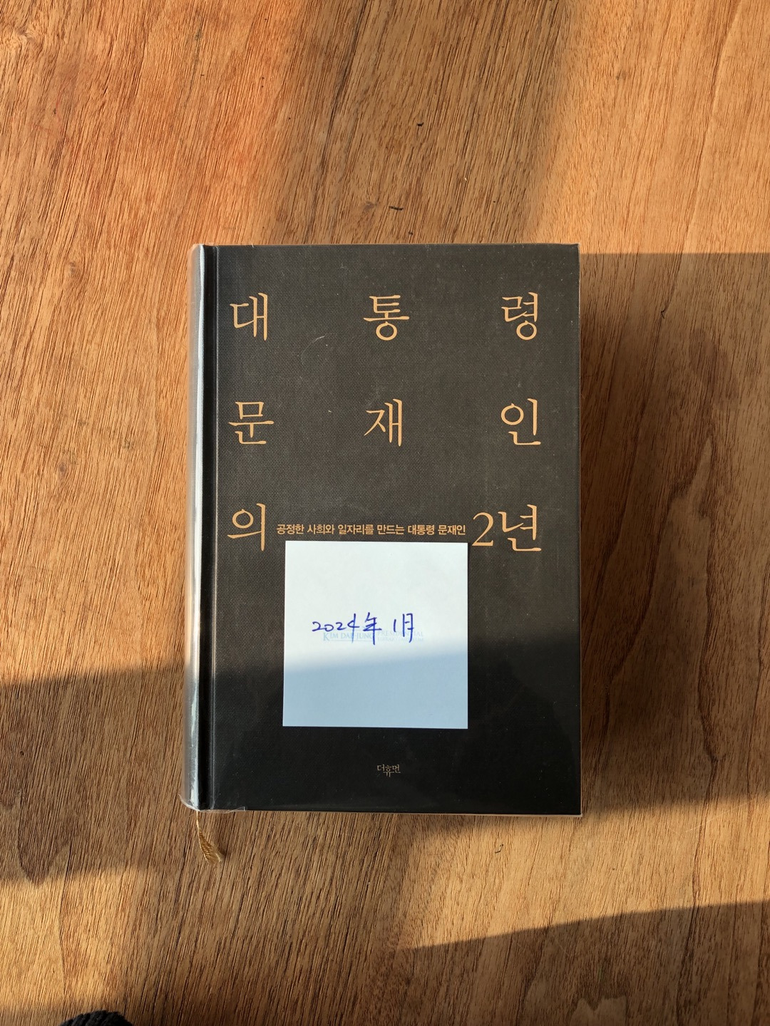 문재인 대통령.jpg