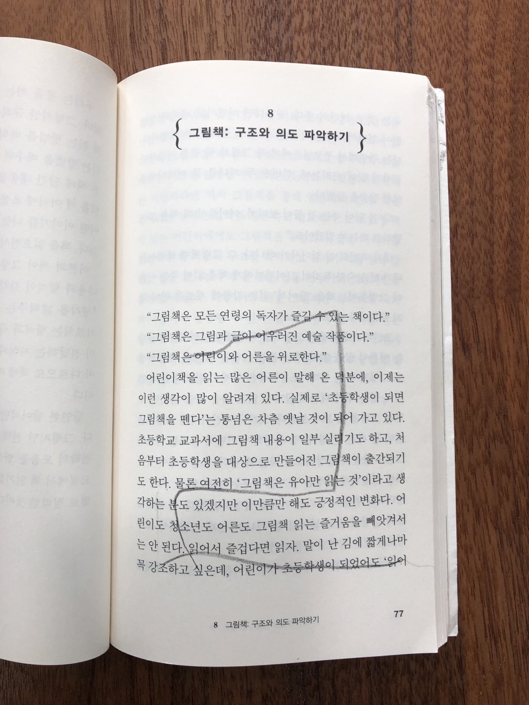 어린이책 읽는 법 인스타 2.jpg