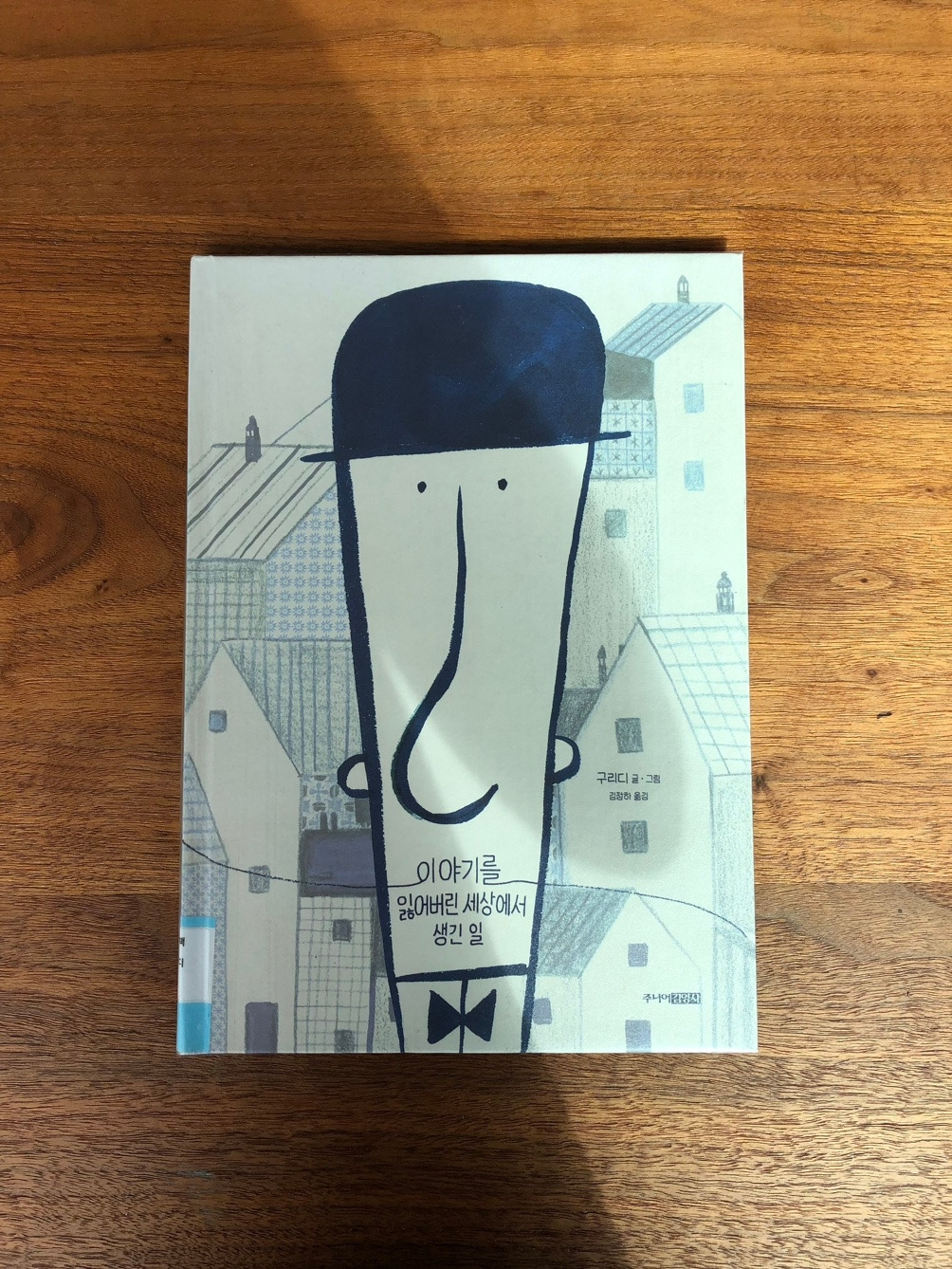 이야기를 잃어버린.jpg