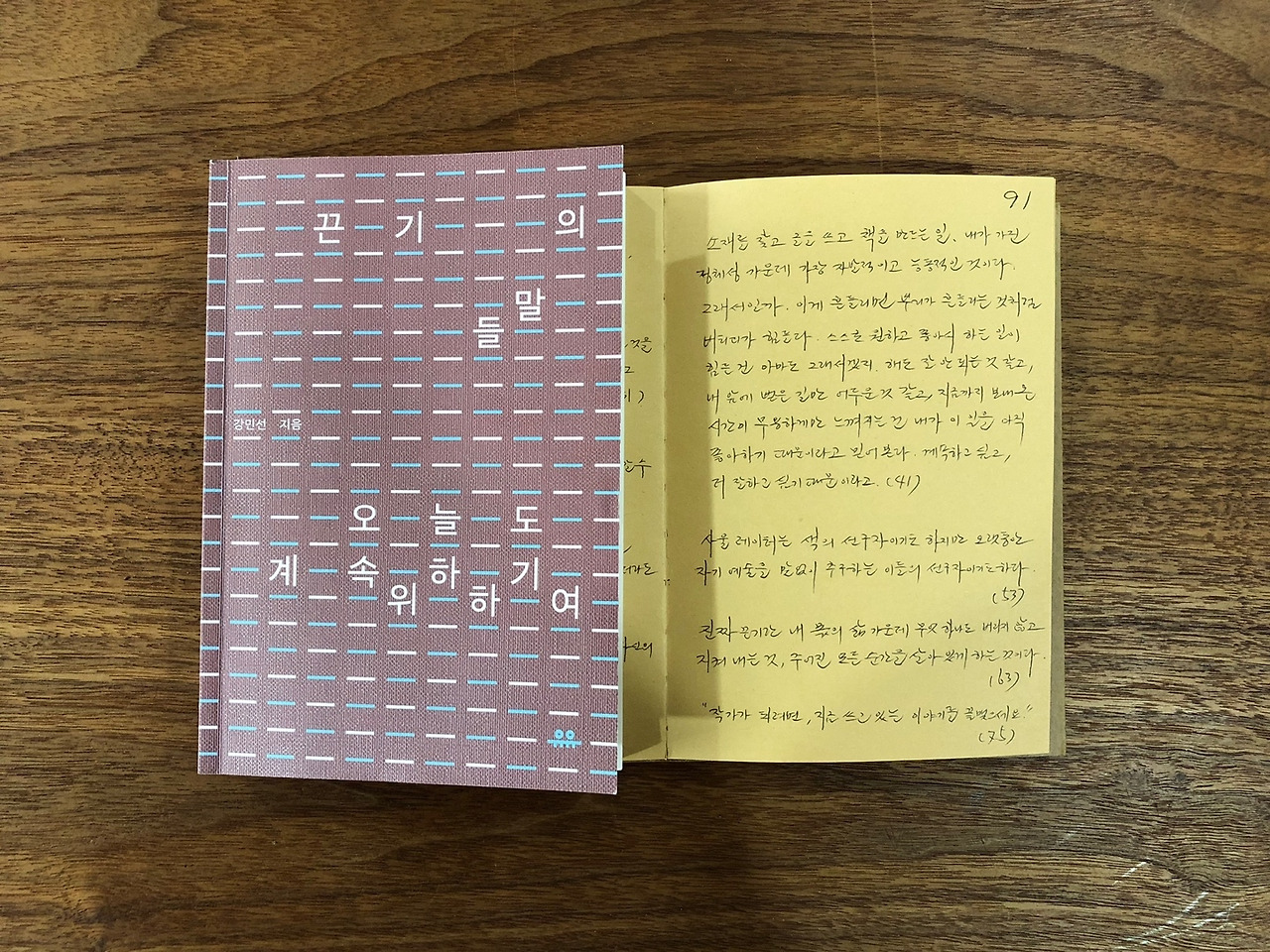 끈기의 말들1.jpg