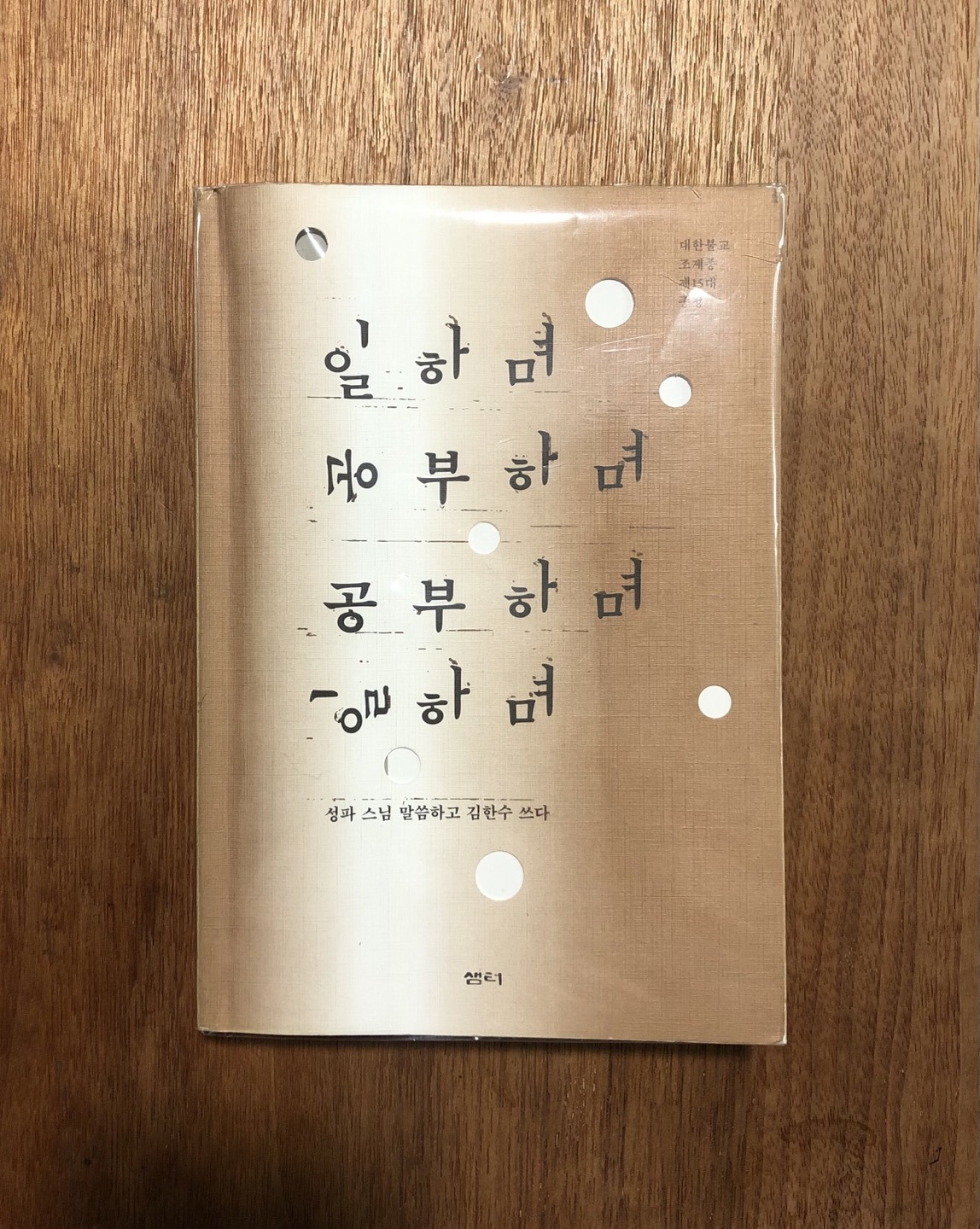 일하며 공부하며.jpg