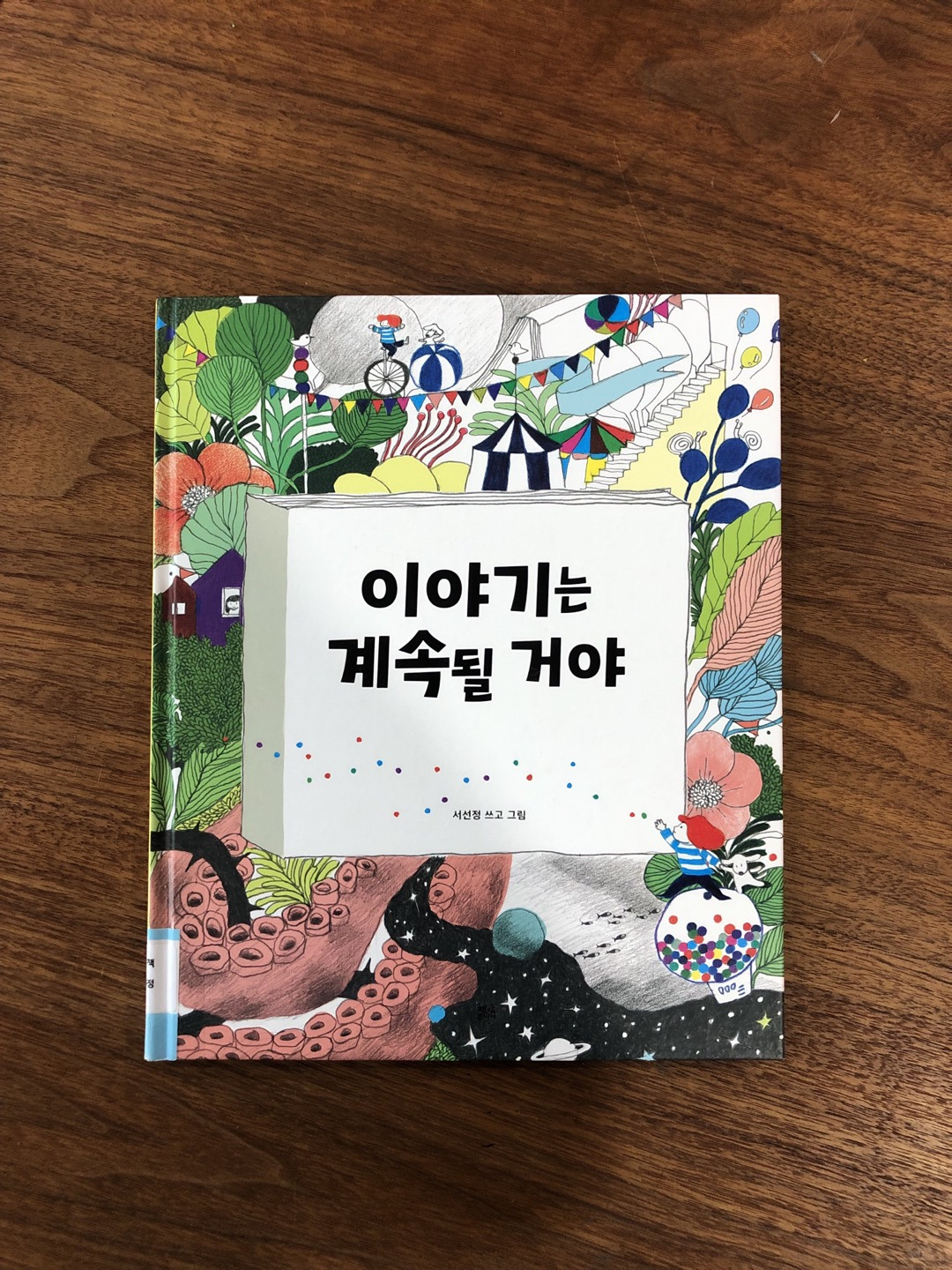이야기.jpg