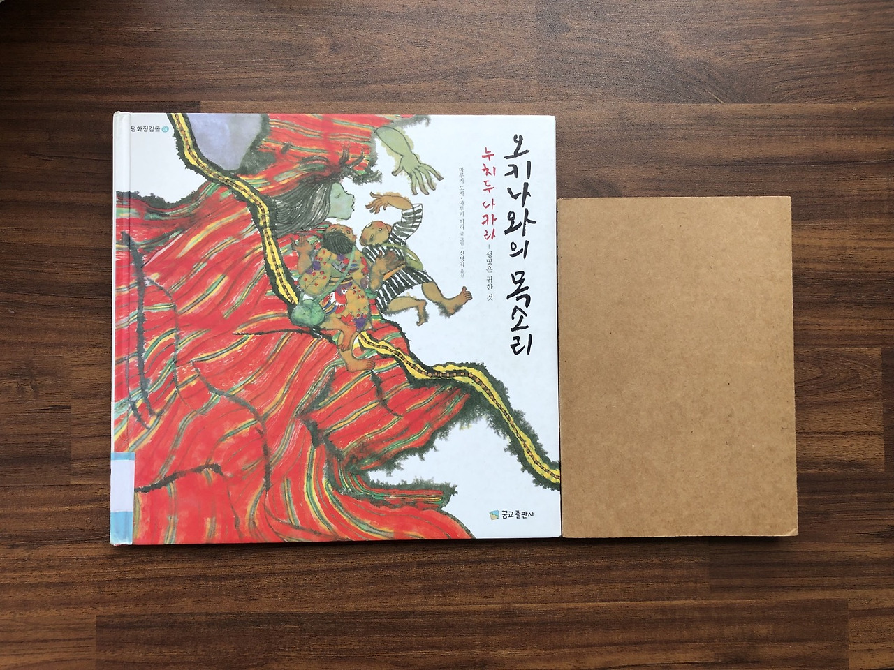 오키나와의 목소리.jpg