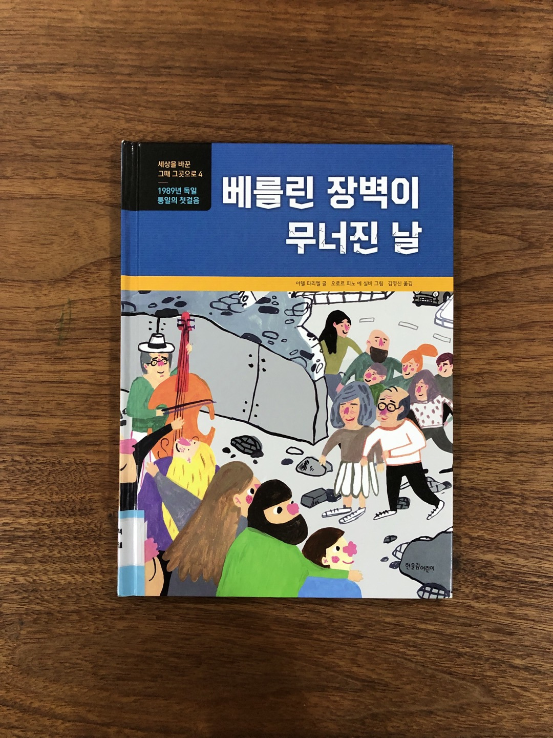 베를린 장벽.jpg