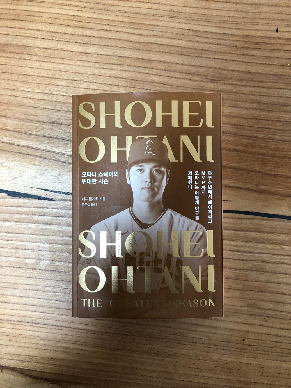 오타니.jpg