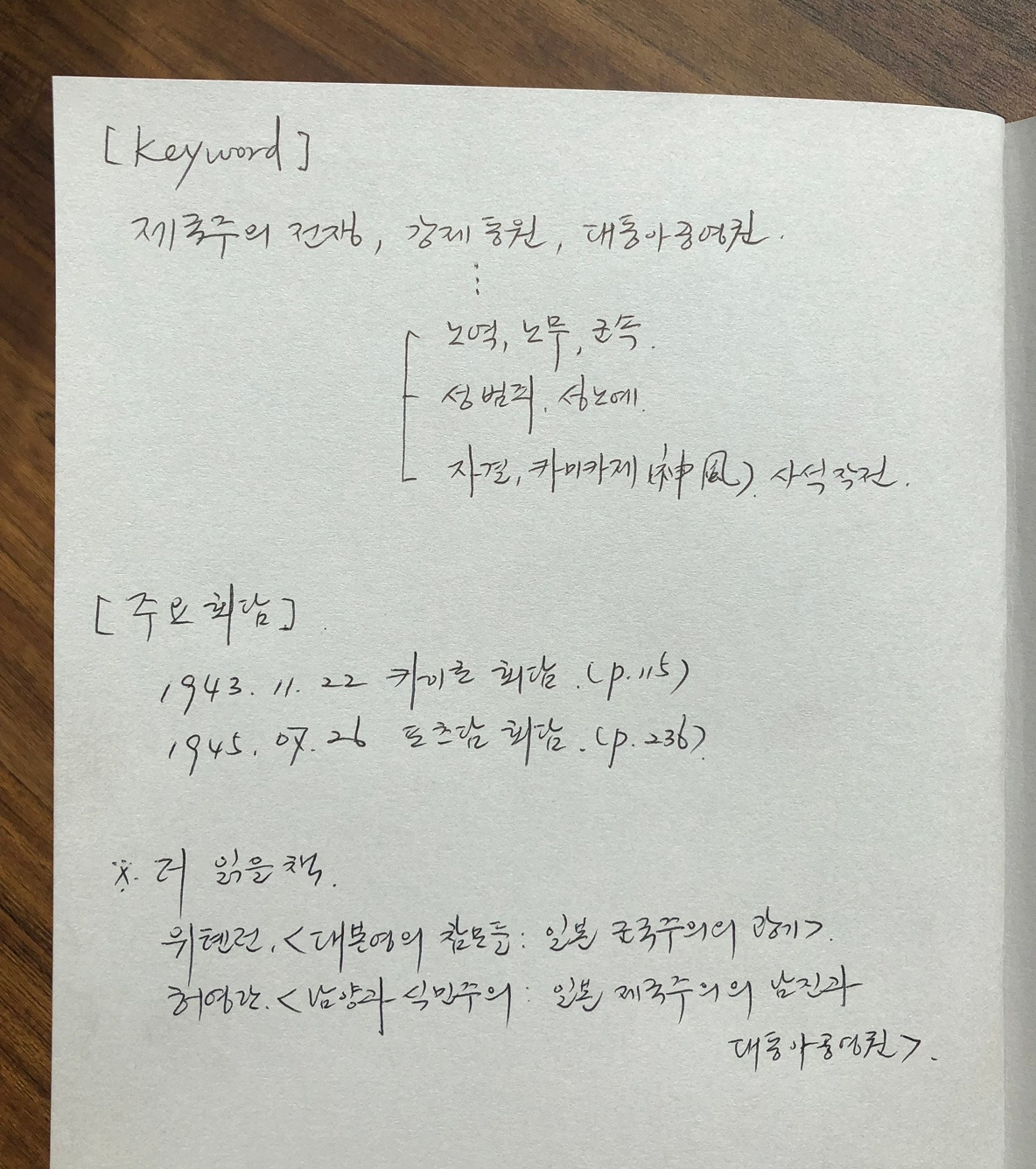 태평양 전쟁2.jpg