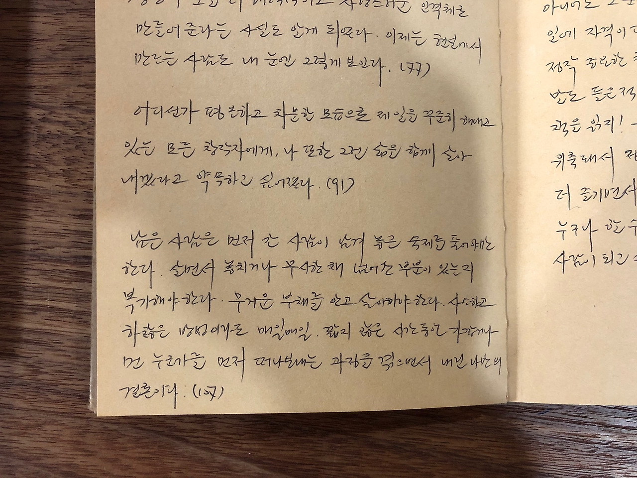 끈기의 말들3.jpg