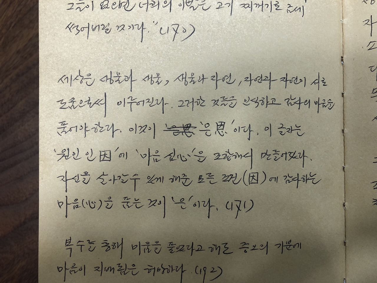 데즈카 오사무.jpg