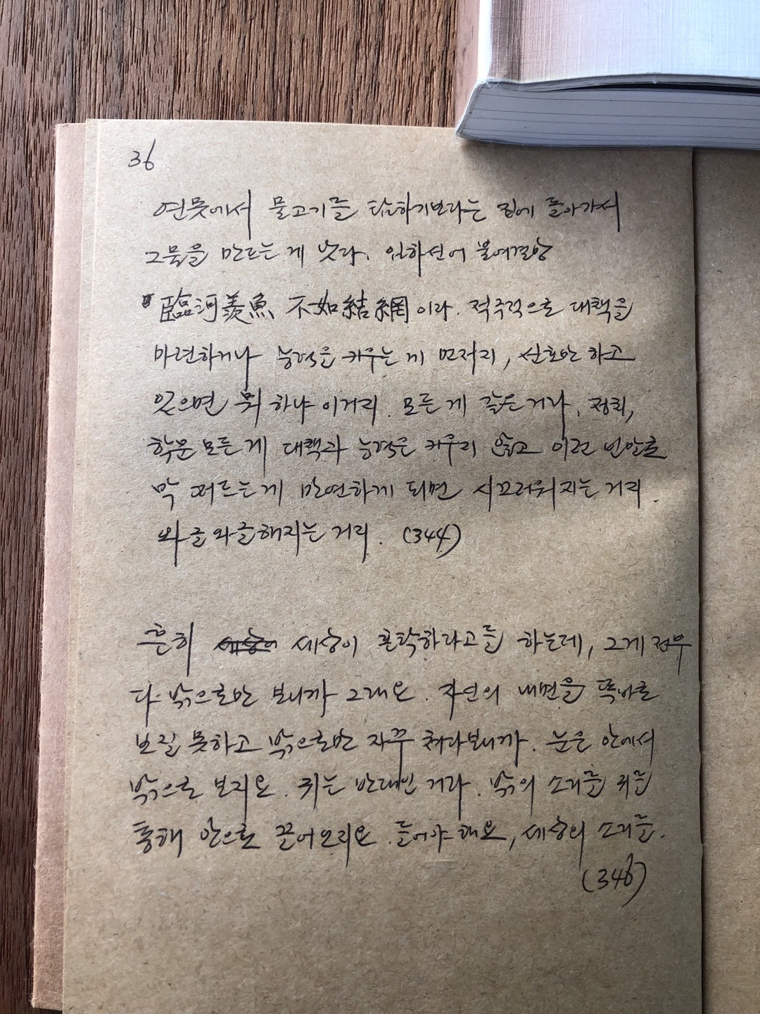 일하며 공부하며2.jpg