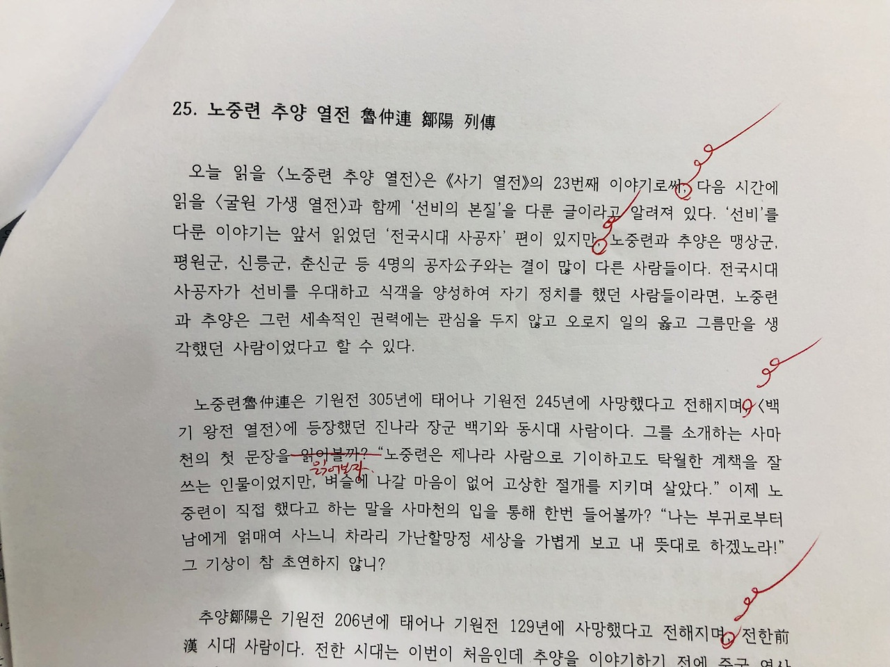 노중련.jpg