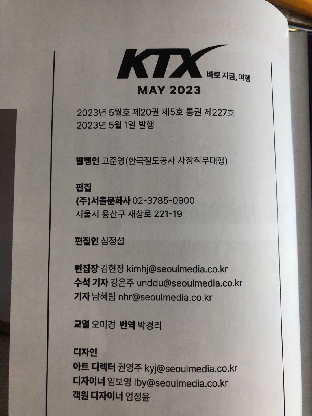 ktx magazine3.jpg