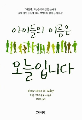 아이들의 이름은 브런치.jpg